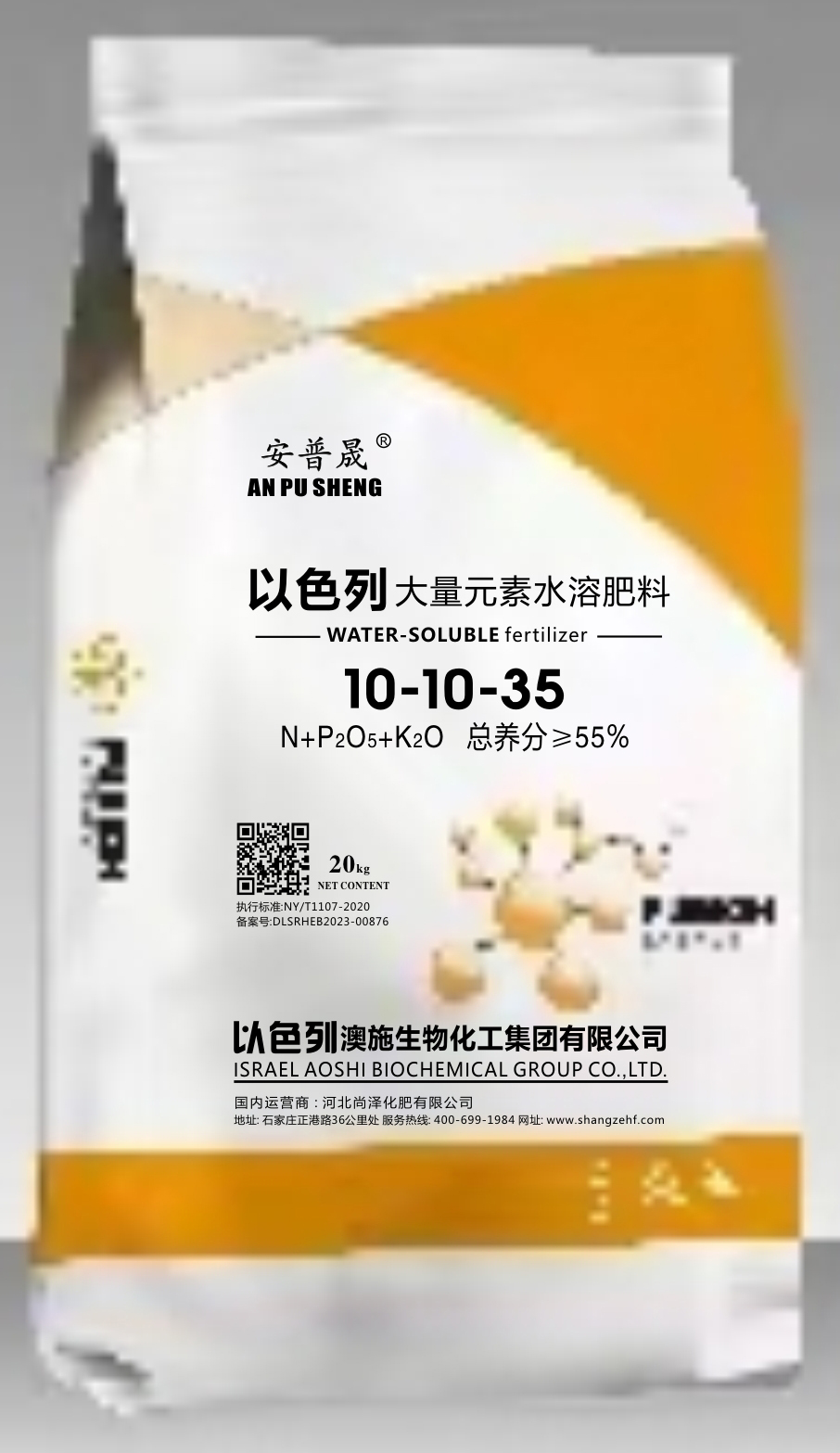 以色列大量元素水溶肥35